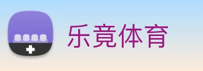 乐竟体育 Logo